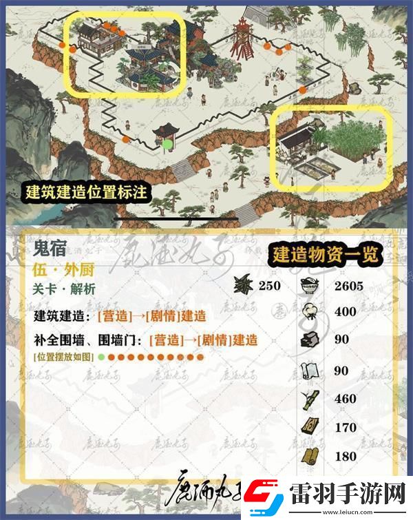 江南百景图鬼宿通关攻略