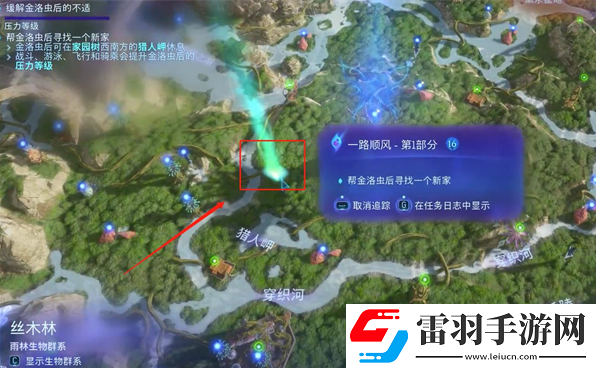 阿凡达潘多拉边境一路顺风支线怎么做