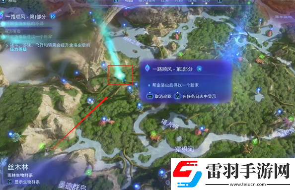 阿凡达潘多拉边境一路顺风支线怎么做