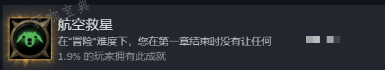 战锤40K行商浪人序章ampamp第一章ampamp第二章全成就指南