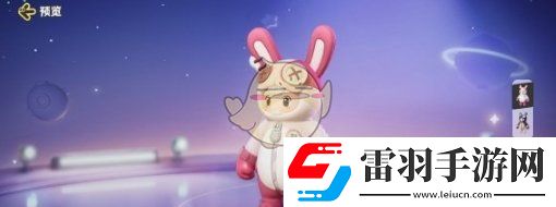元梦之星兔叽叽皮肤介绍一览
