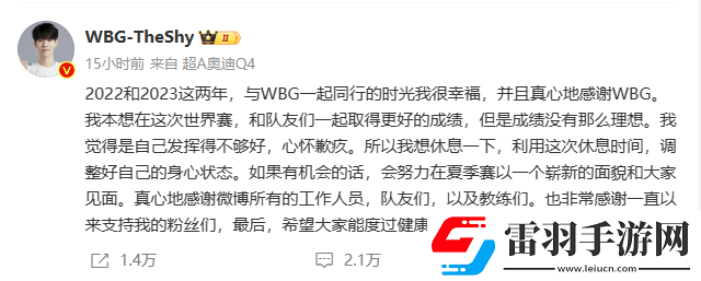 英雄联盟theshy最新消息