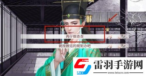 深宫曲息蕊剧情攻略