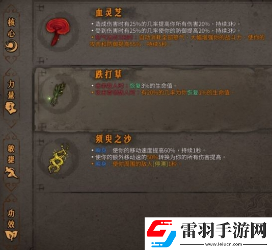 暖雪华佗流怎么玩