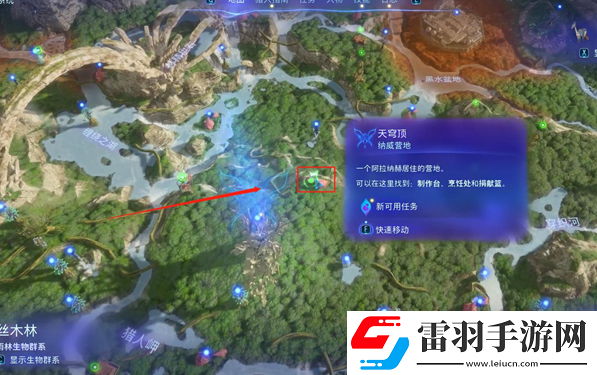 阿凡达潘多拉边境餐饭记忆支线任务怎么做
