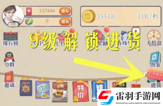 时光杂货店小卖部没货了怎么办