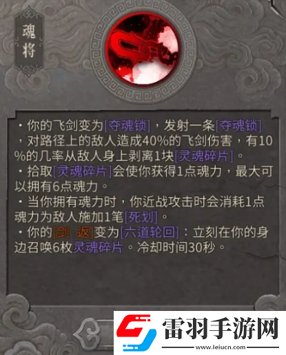 暖雪阎罗**明王怎么玩
