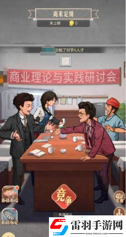 时光杂货店需要pk吗