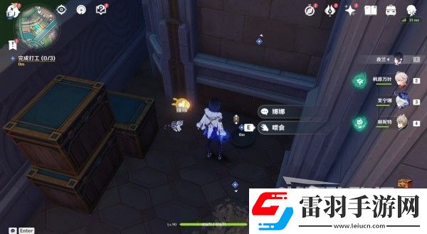 原神4.3勒鲁瓦系列任务接取方法及策略