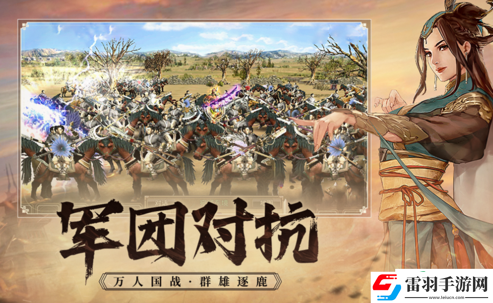 三国群英传国战版怎么加点
