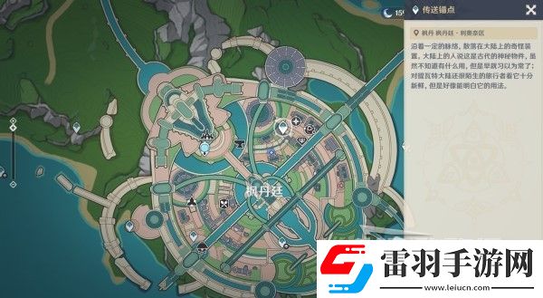 原神4.3勒鲁瓦系列任务接取方法及策略