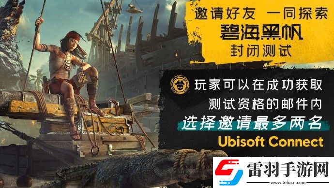 碧海黑帆封闭测试什么时候开始