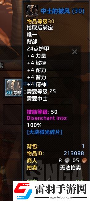 魔兽世界plus刷到中士方法
