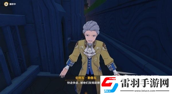 原神4.3勒鲁瓦系列任务接取方法及策略