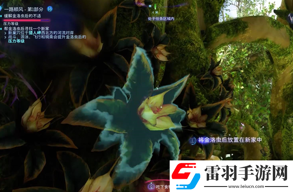 阿凡达潘多拉边境一路顺风支线怎么做