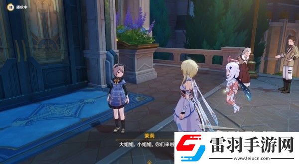 原神4.3勒鲁瓦系列任务接取方法及策略