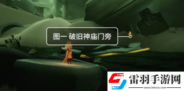 光遇8月5日季节蜡烛收集攻略