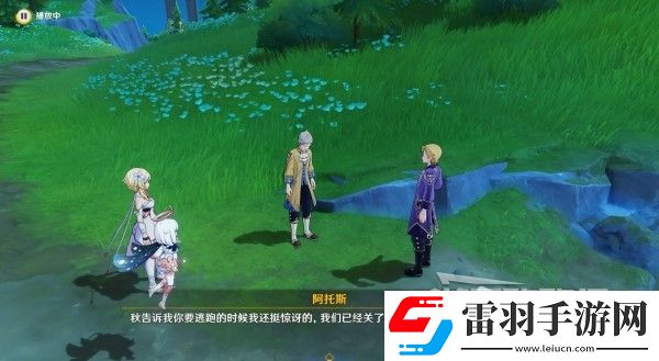 原神4.3勒鲁瓦系列任务接取方法及策略