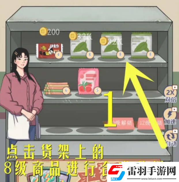 时光杂货店小卖部没货了怎么办