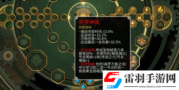暖雪DLC终业有哪些极品残响