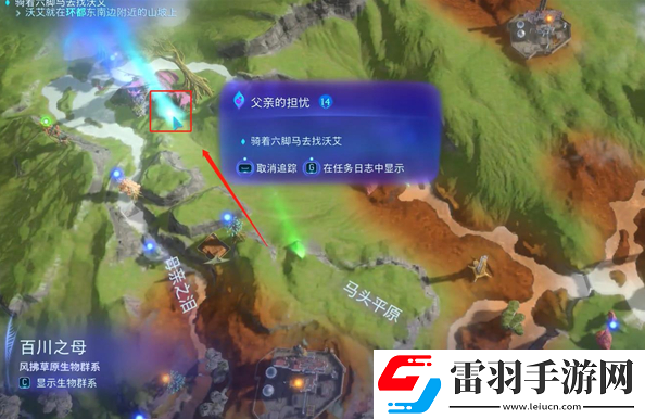阿凡达潘多拉边境父亲的担忧支线怎么做