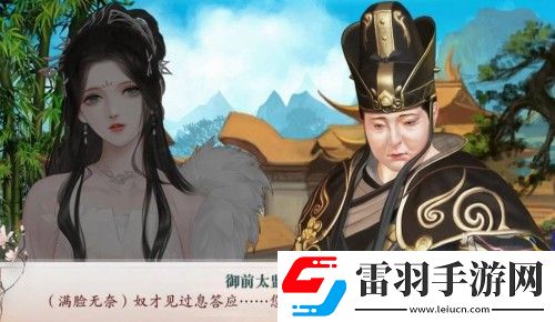 深宫曲息蕊剧情攻略