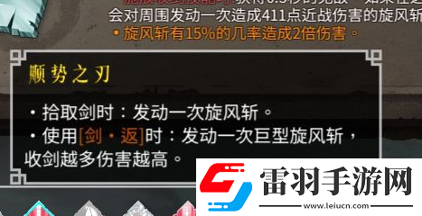 暖雪走火入魔无影流什么样