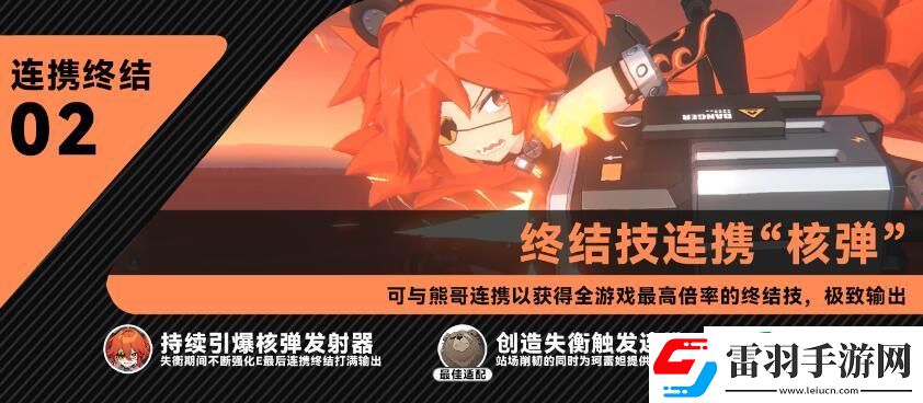 绝区零柯蕾妲攻略