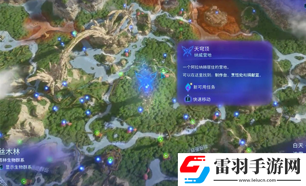 阿凡达潘多拉边境夺命狩猎支线任务怎么做