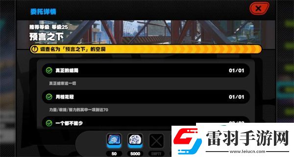 绝区零预言之下完美结局攻略