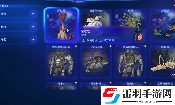 阿凡达潘多拉边境餐饭记忆支线任务怎么做