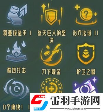 云顶之弈S11护卫赛娜阵容推荐