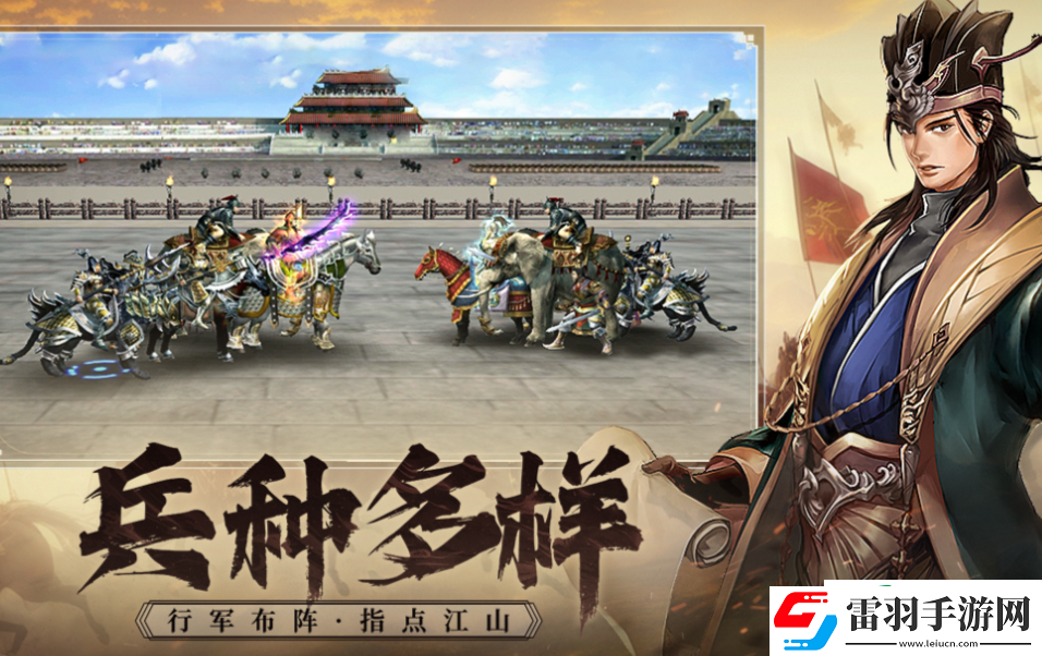 三国群英传国战版怎么加点