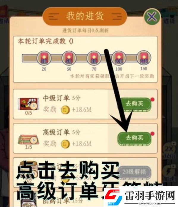 时光杂货店小卖部没货了怎么办