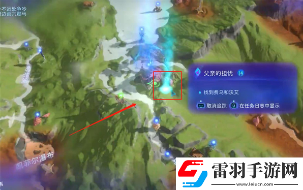 阿凡达潘多拉边境父亲的担忧支线怎么做