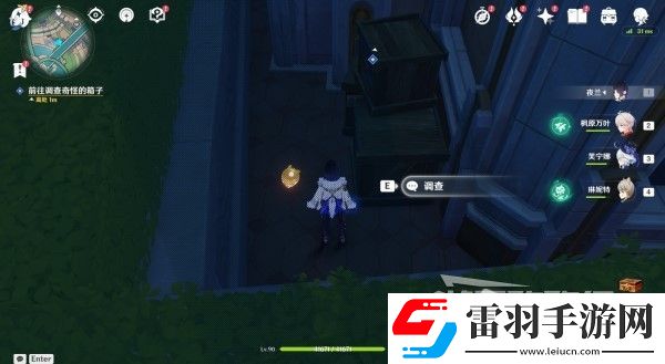 原神4.3勒鲁瓦系列任务接取方法及策略