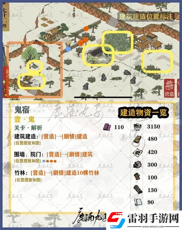 江南百景图鬼宿通关攻略