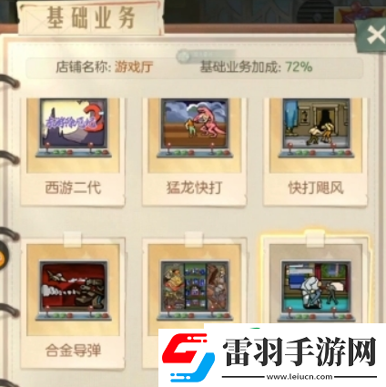 时光杂货店需要pk吗