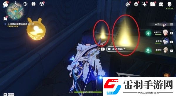 原神4.3勒鲁瓦系列任务接取方法及策略