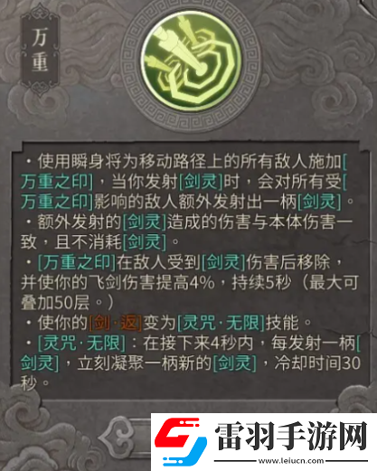 暖雪灵剑修罗怎么玩