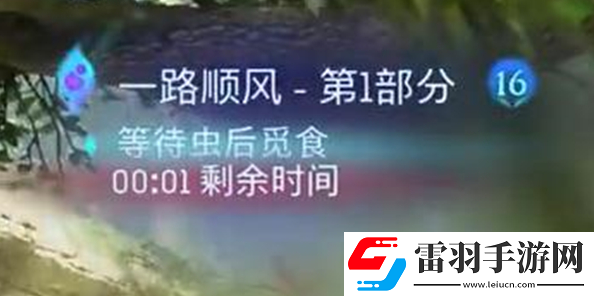 阿凡达潘多拉边境一路顺风支线怎么做