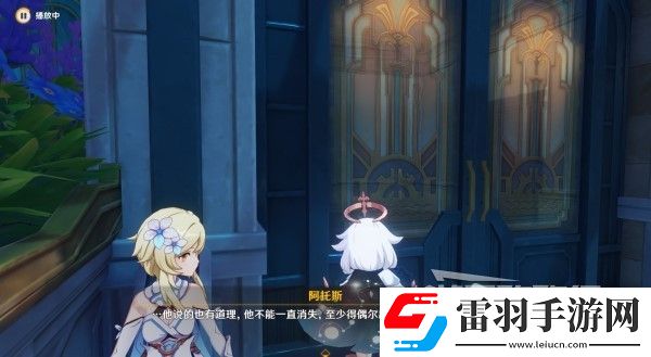 原神4.3勒鲁瓦系列任务接取方法及策略