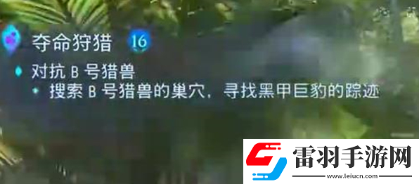 阿凡达潘多拉边境夺命狩猎支线任务怎么做