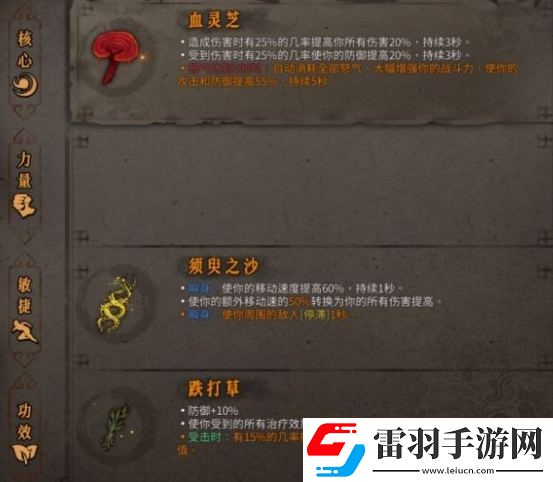 暖雪华佗流怎么玩