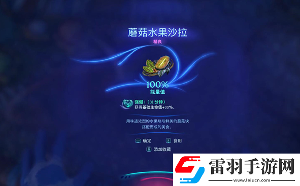 阿凡达潘多拉边境餐饭记忆支线任务怎么做
