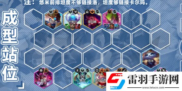 云顶之弈s12复苏卡尔玛怎么玩
