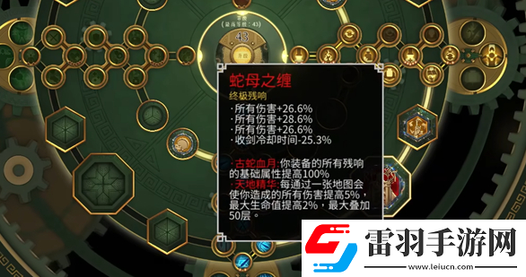 暖雪DLC终业有哪些极品残响