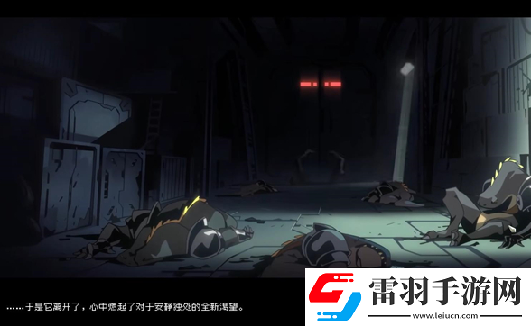 雨中冒险回归结局是什么