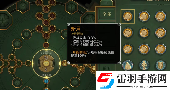 暖雪DLC终业有哪些极品残响