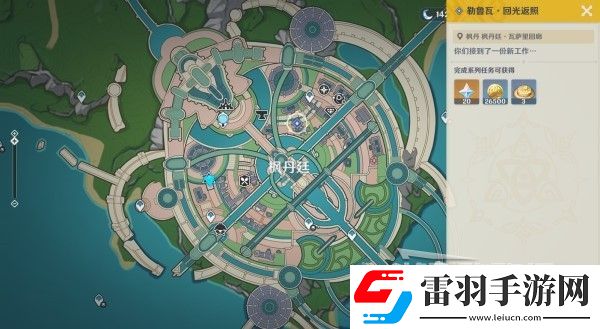 原神4.3勒鲁瓦系列任务接取方法及策略